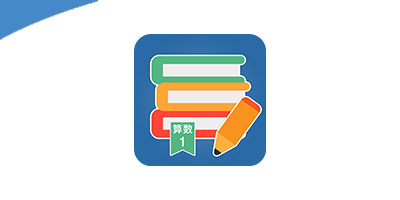 文章の力　小学1年生算数